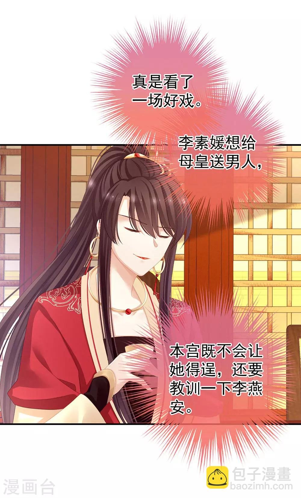 第66话 美人惊鸿舞