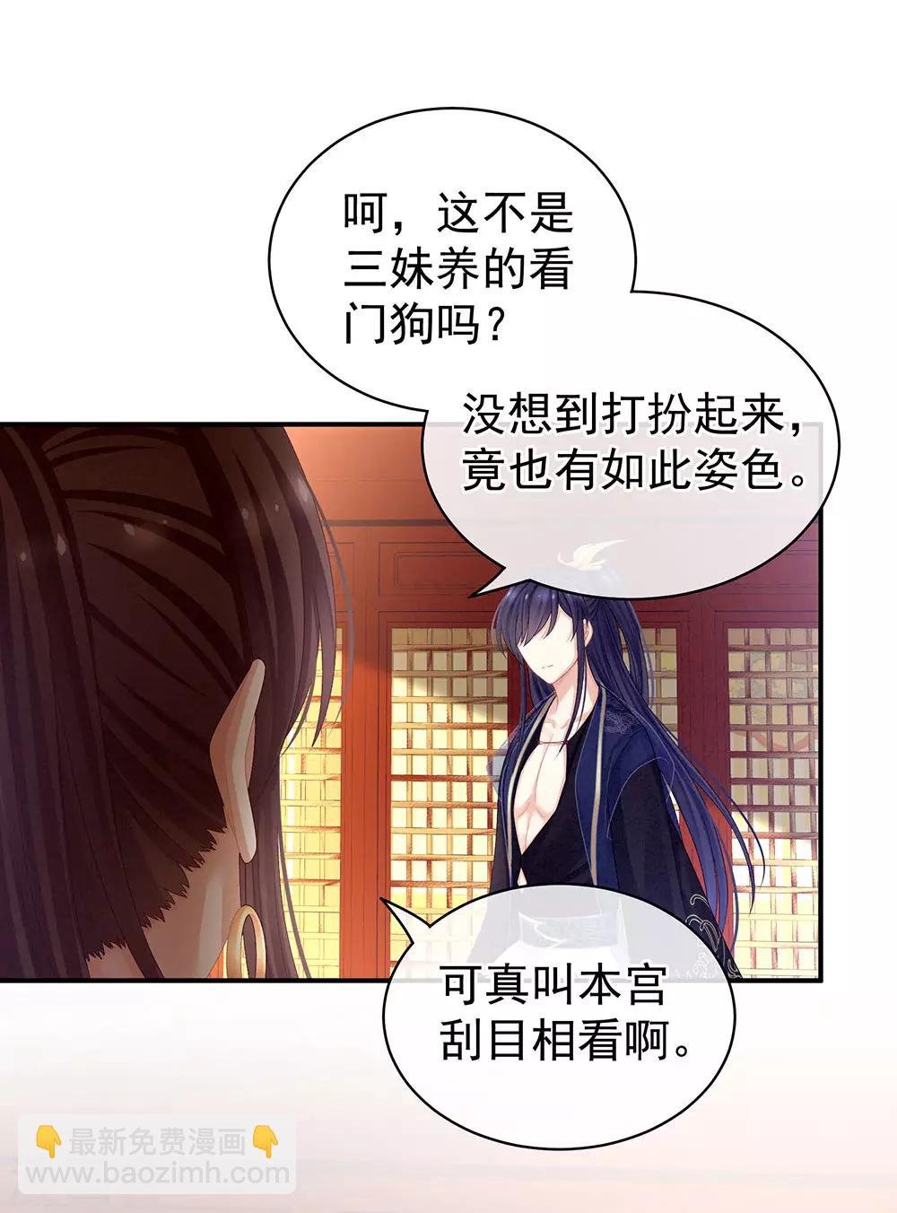第66话 美人惊鸿舞
