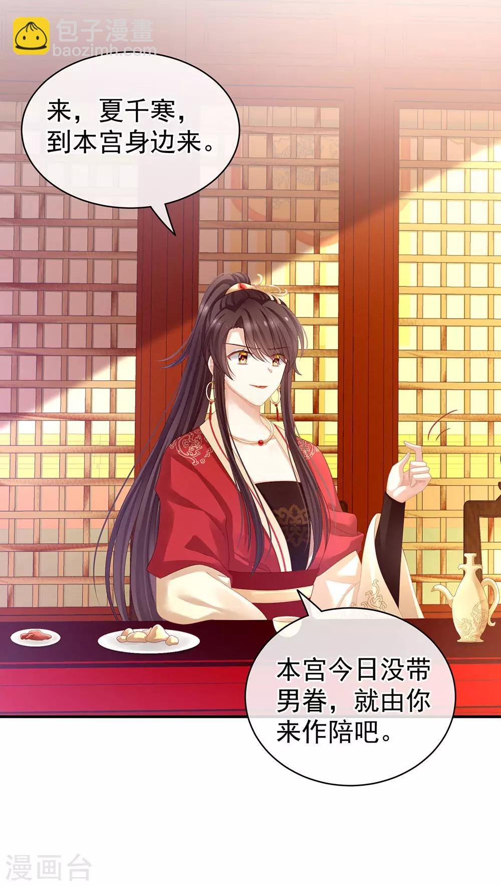 第66话 美人惊鸿舞