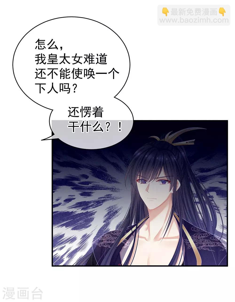 第66话 美人惊鸿舞
