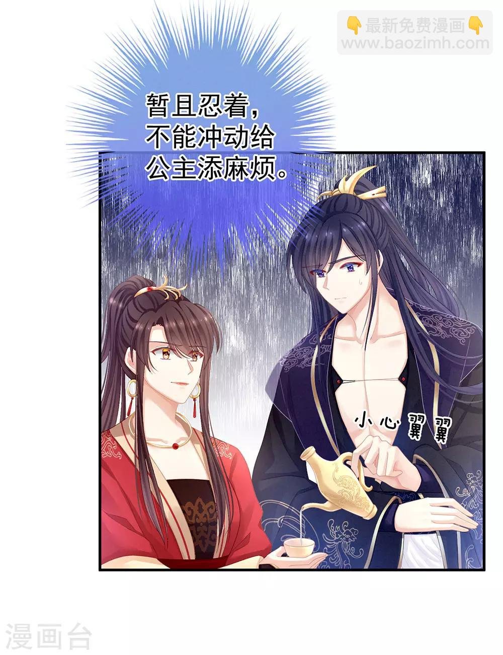 第66话 美人惊鸿舞