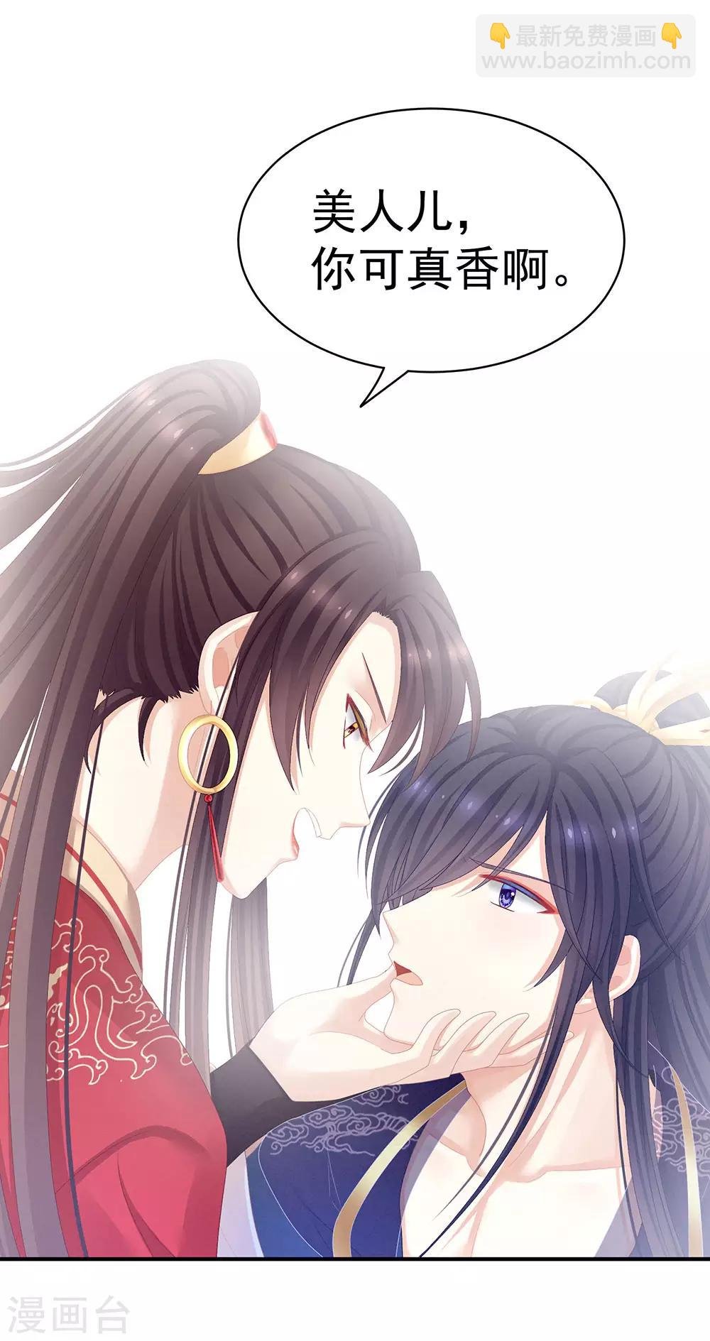 第66话 美人惊鸿舞