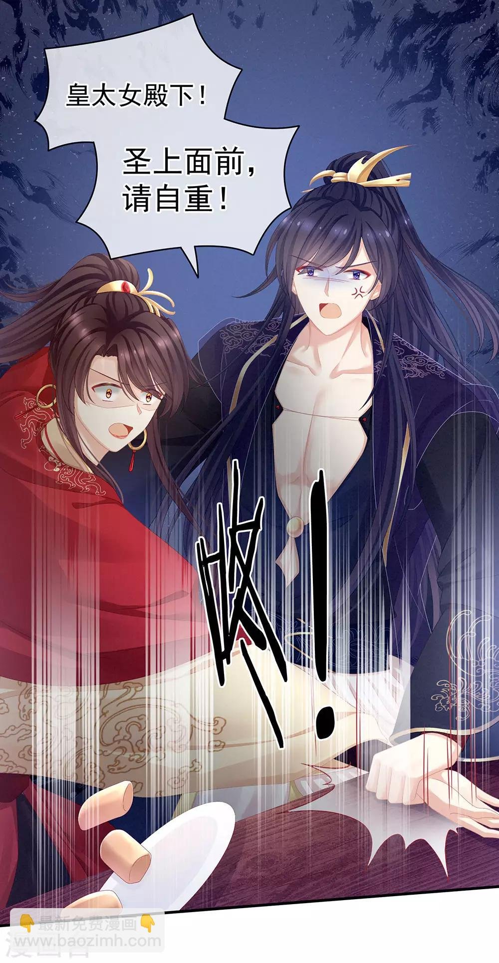 第66话 美人惊鸿舞