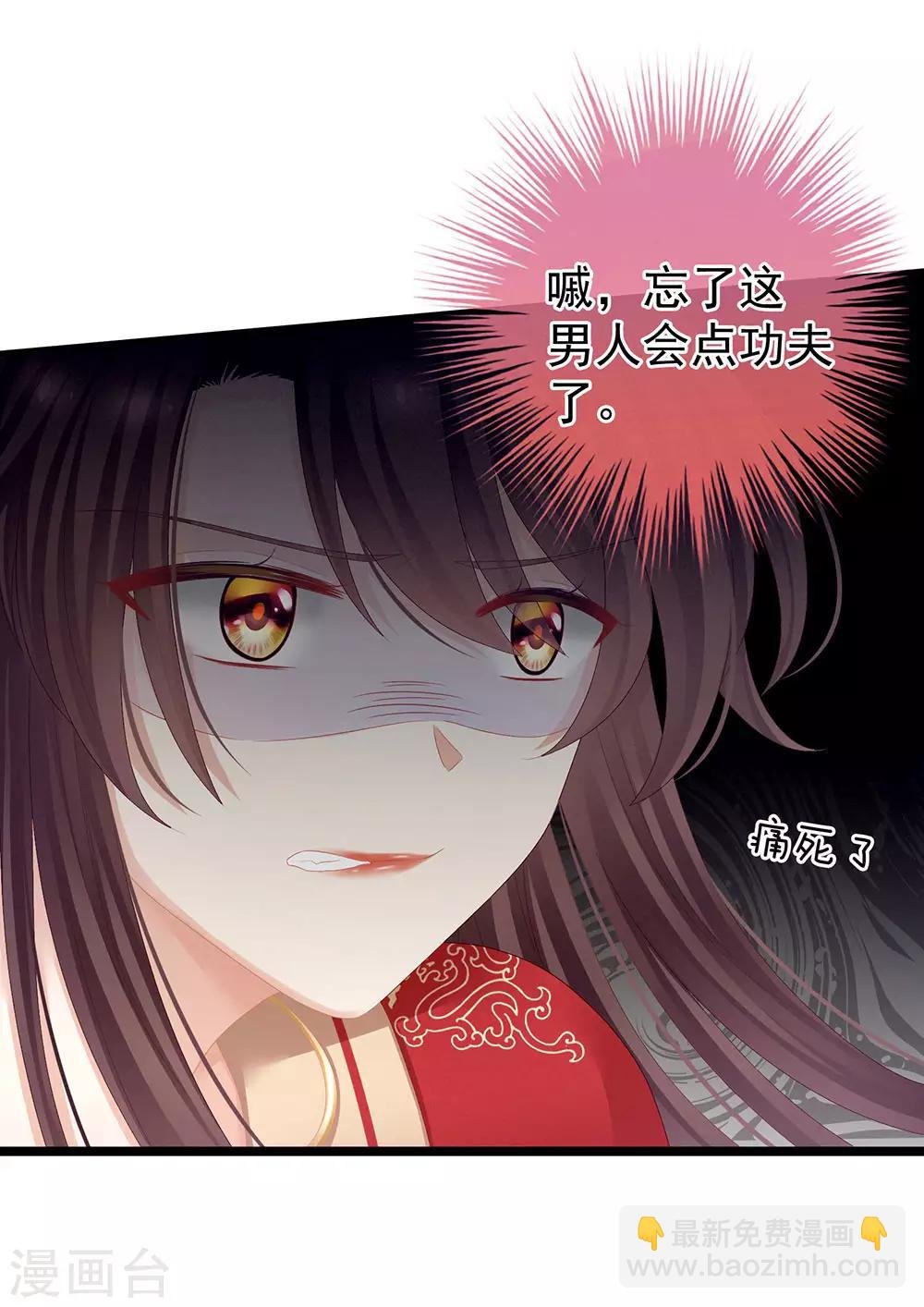 第66话 美人惊鸿舞