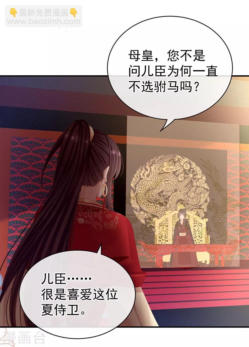 第66话 美人惊鸿舞