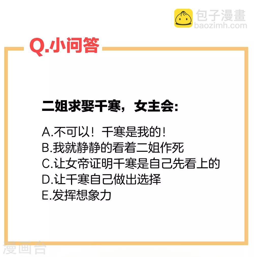 第66话 美人惊鸿舞