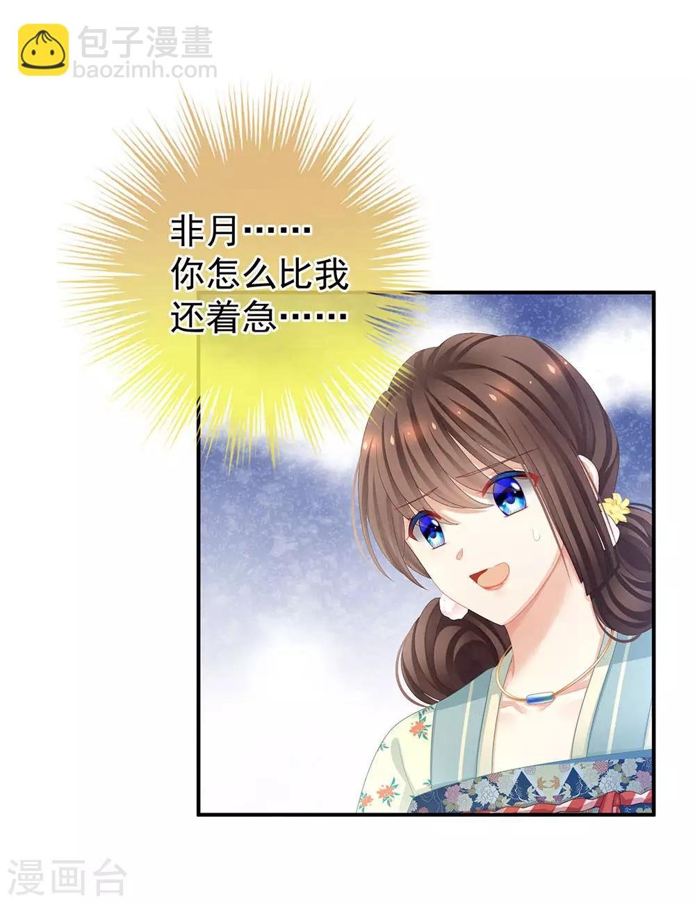 第67话 他已经是我的人了