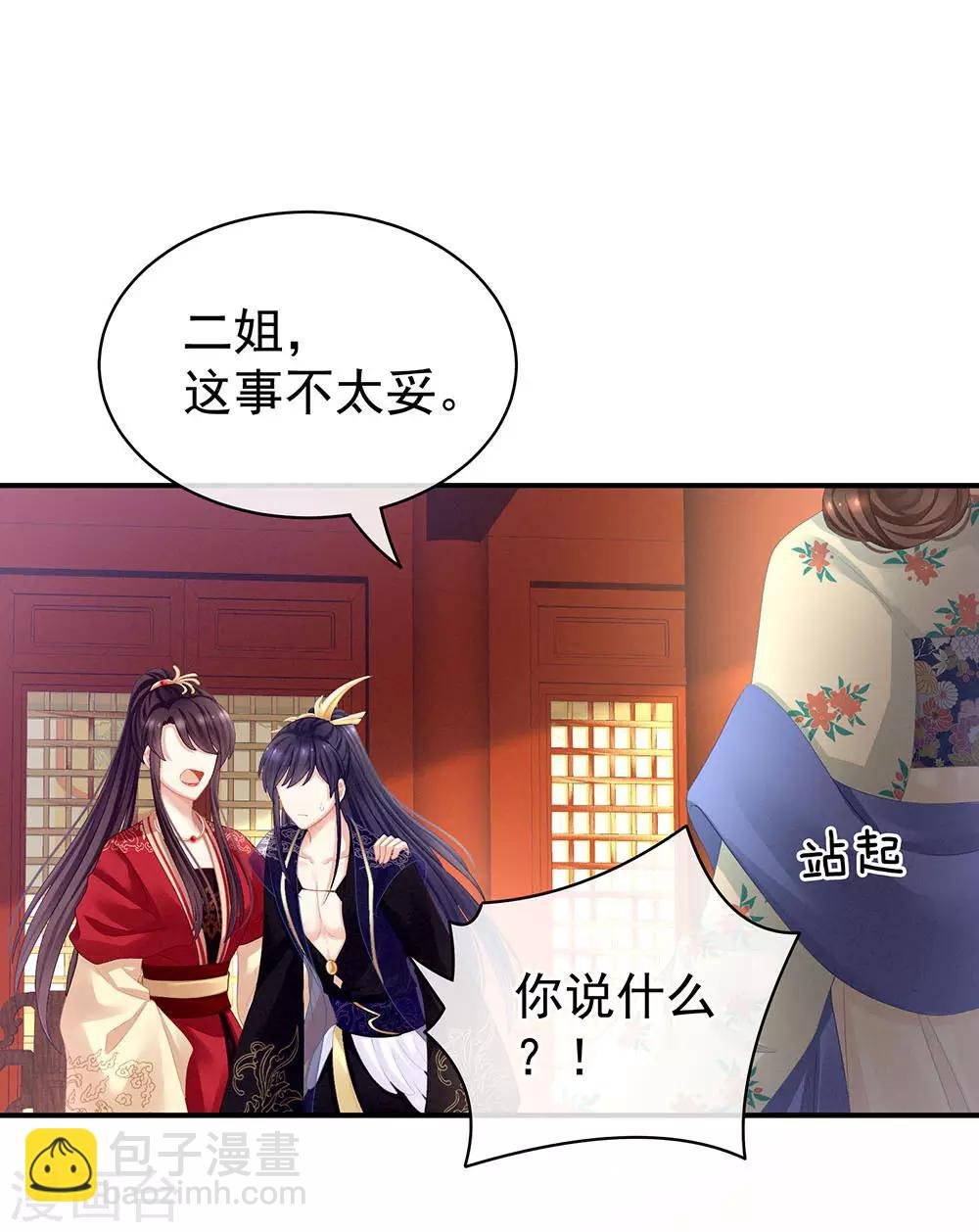 第67话 他已经是我的人了