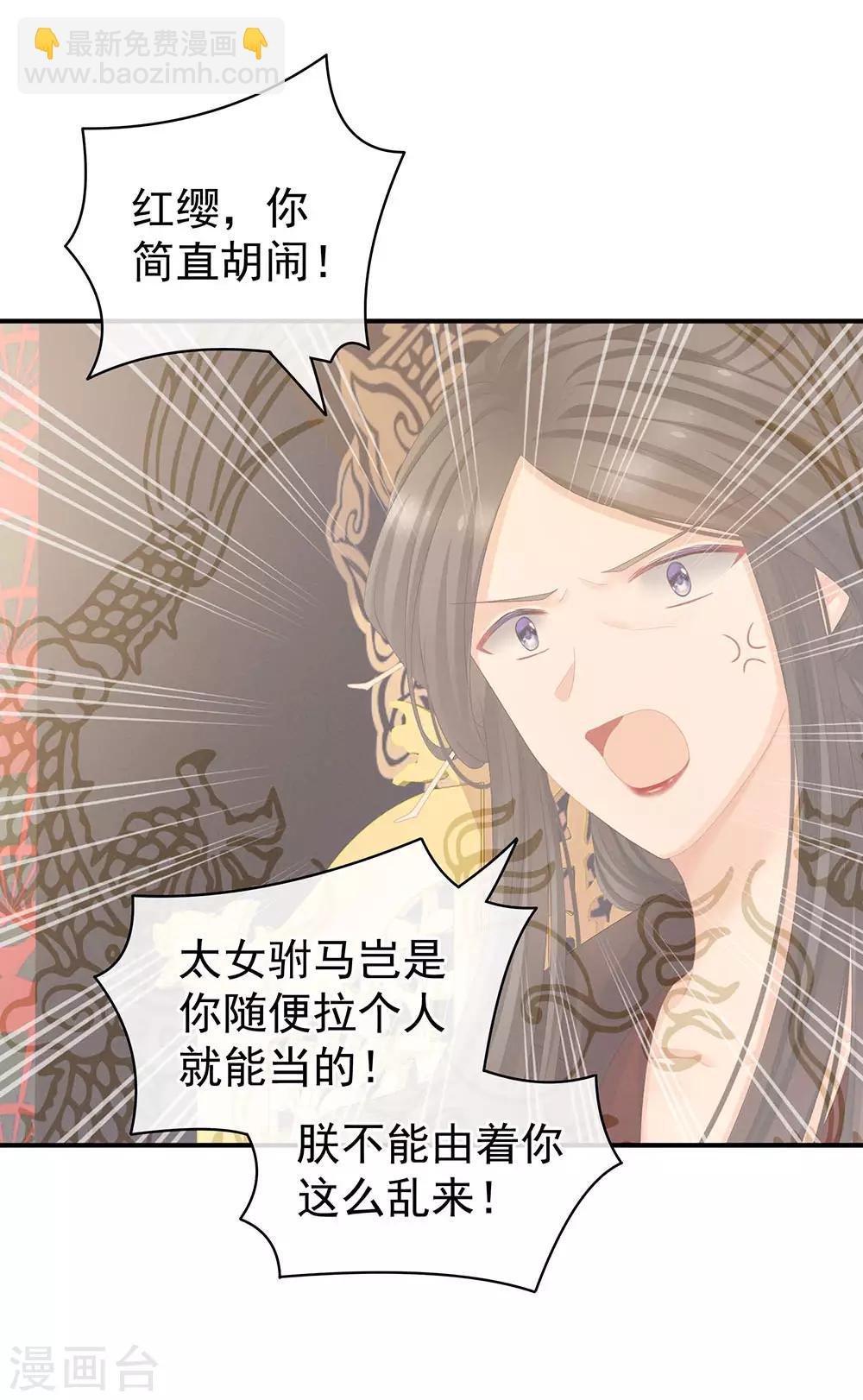 第67话 他已经是我的人了