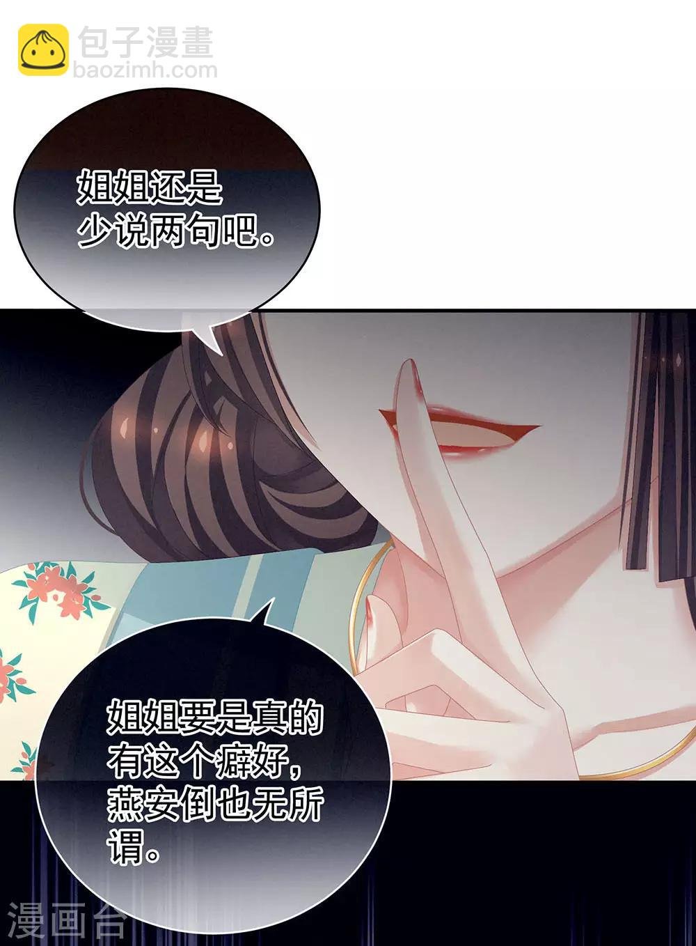 第67话 他已经是我的人了