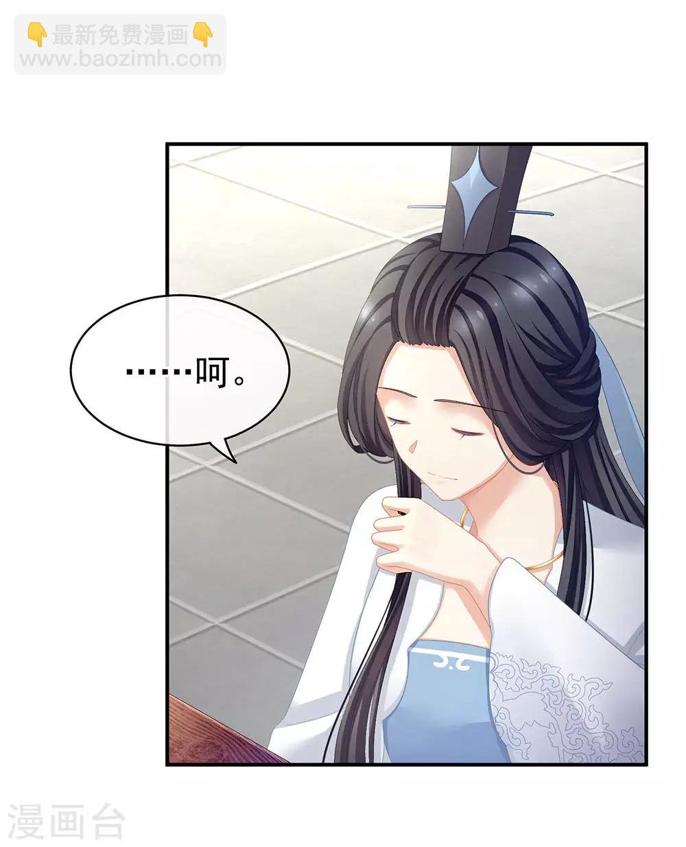 第67话 他已经是我的人了