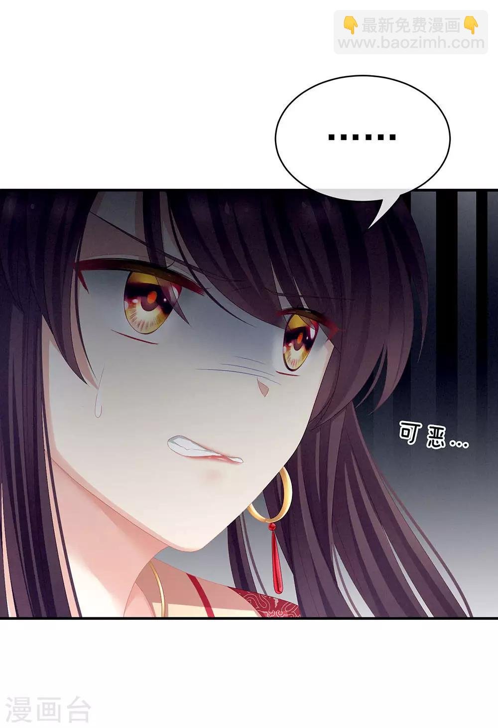 第67话 他已经是我的人了