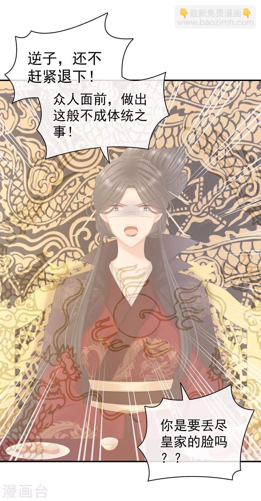 第67话 他已经是我的人了