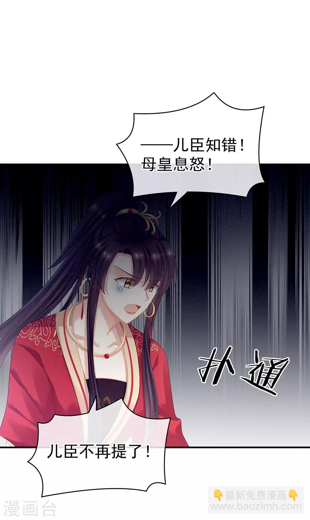 第67话 他已经是我的人了
