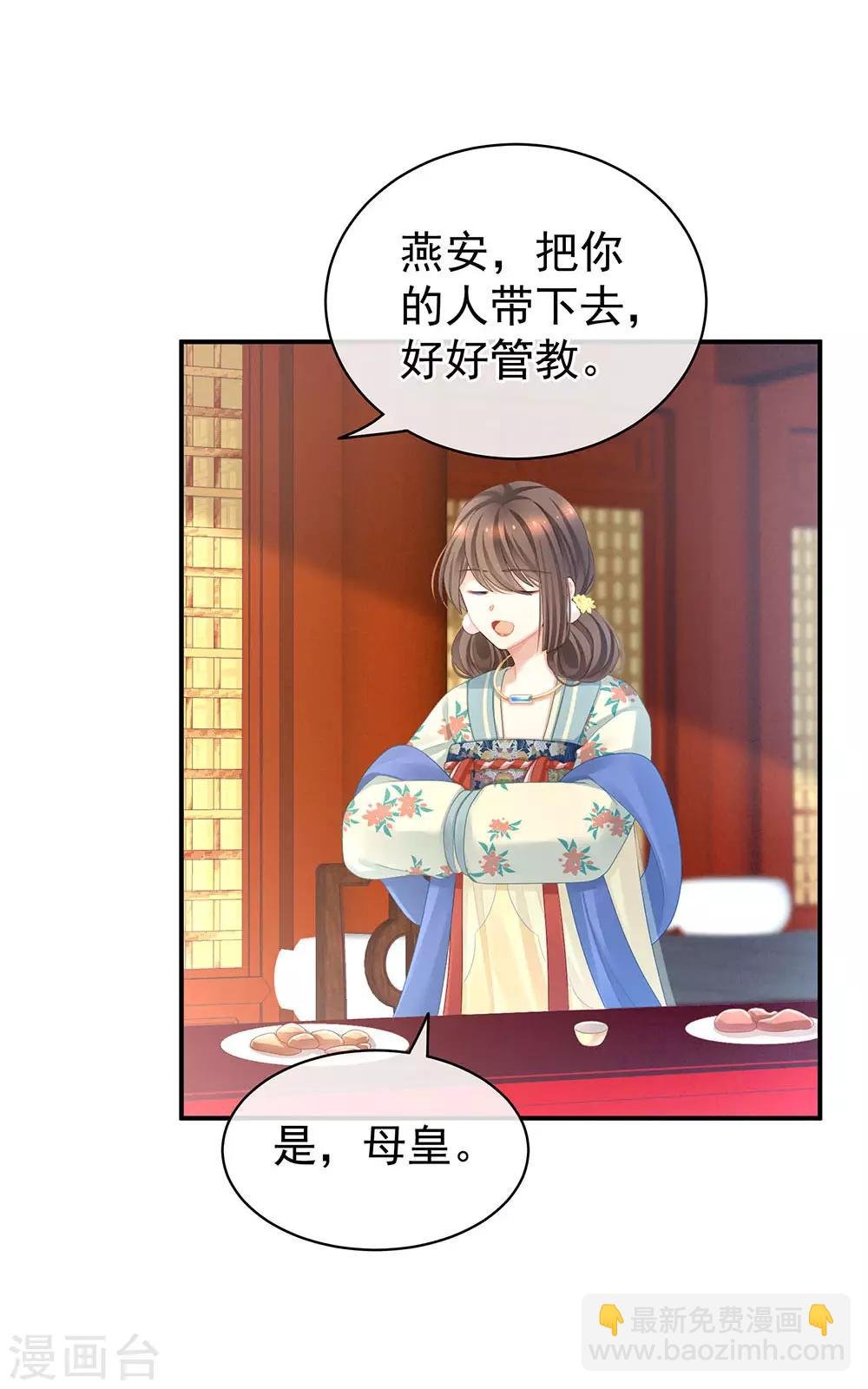 第67话 他已经是我的人了