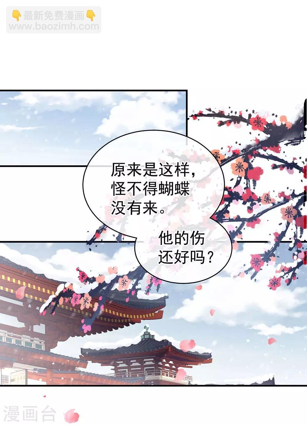 第67话 他已经是我的人了