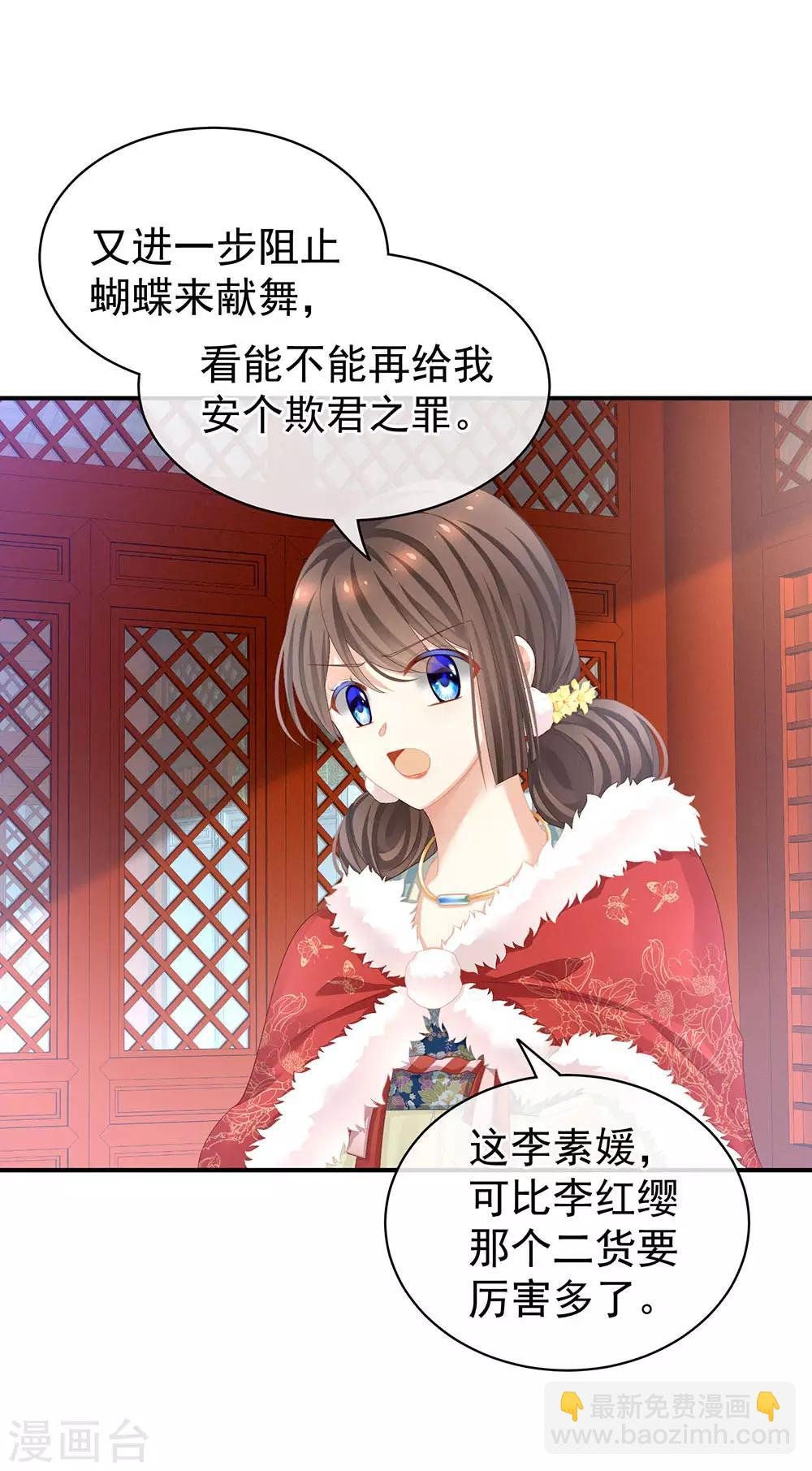 第67话 他已经是我的人了