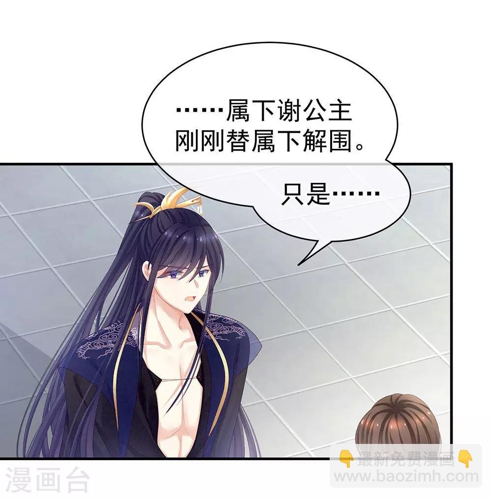 第67话 他已经是我的人了