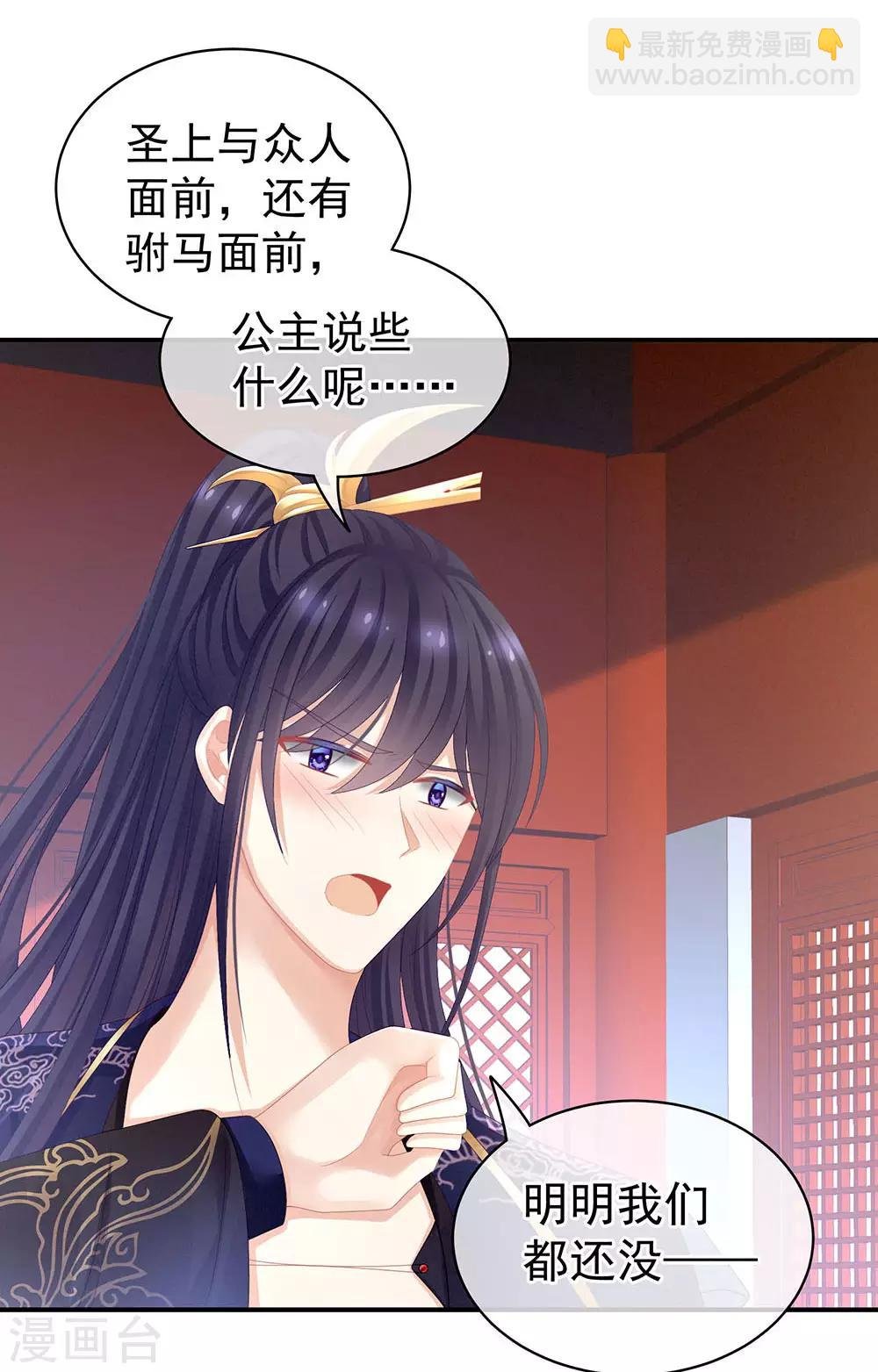 第67话 他已经是我的人了