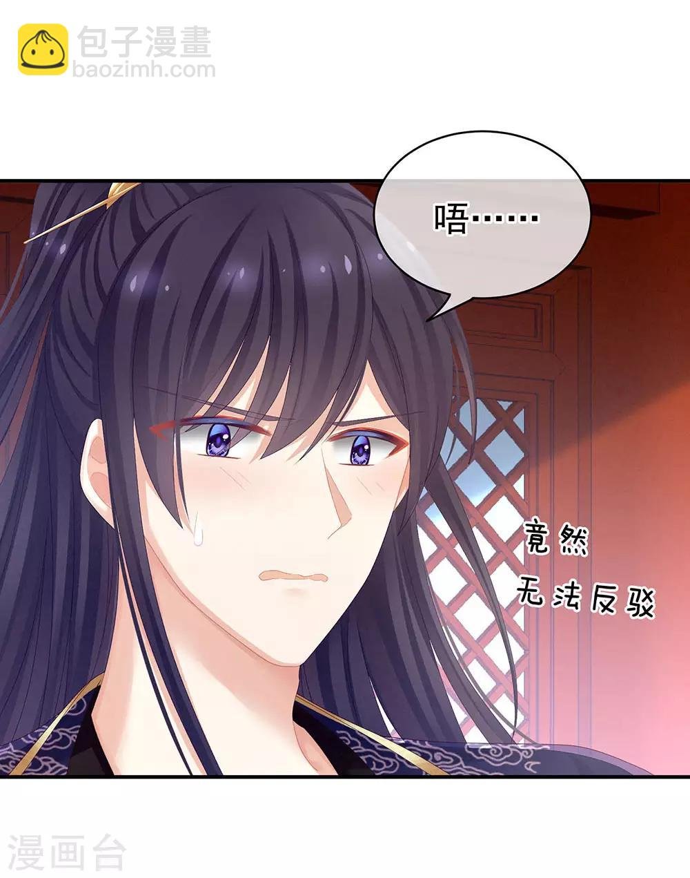 第67话 他已经是我的人了