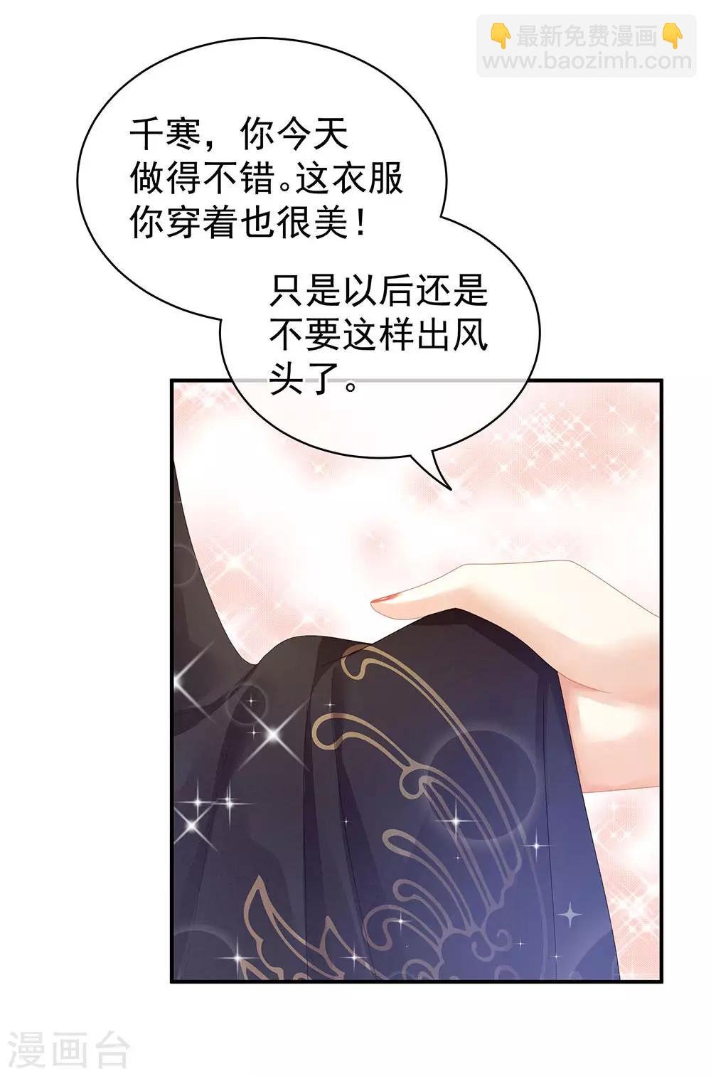第67话 他已经是我的人了