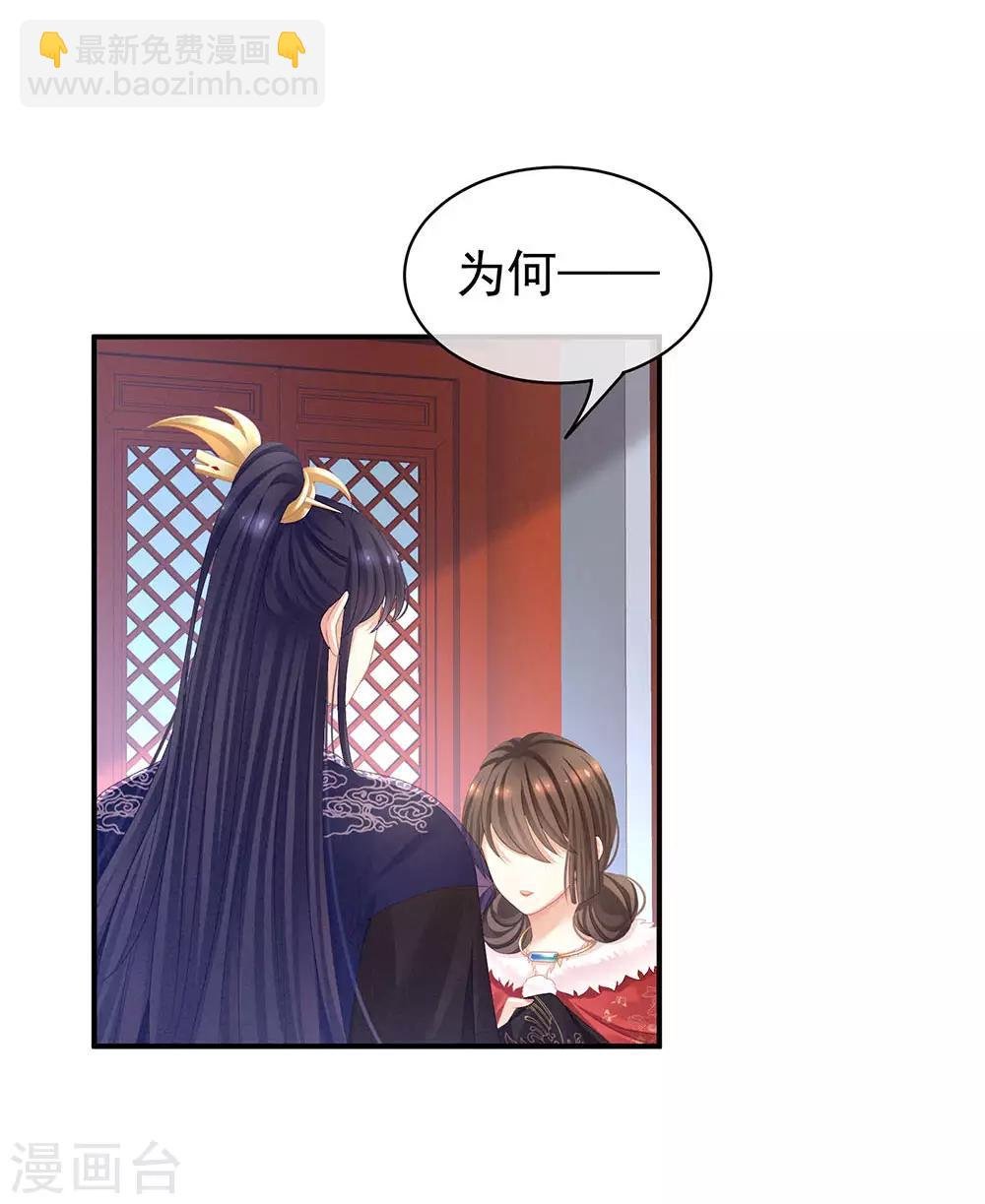 第67话 他已经是我的人了