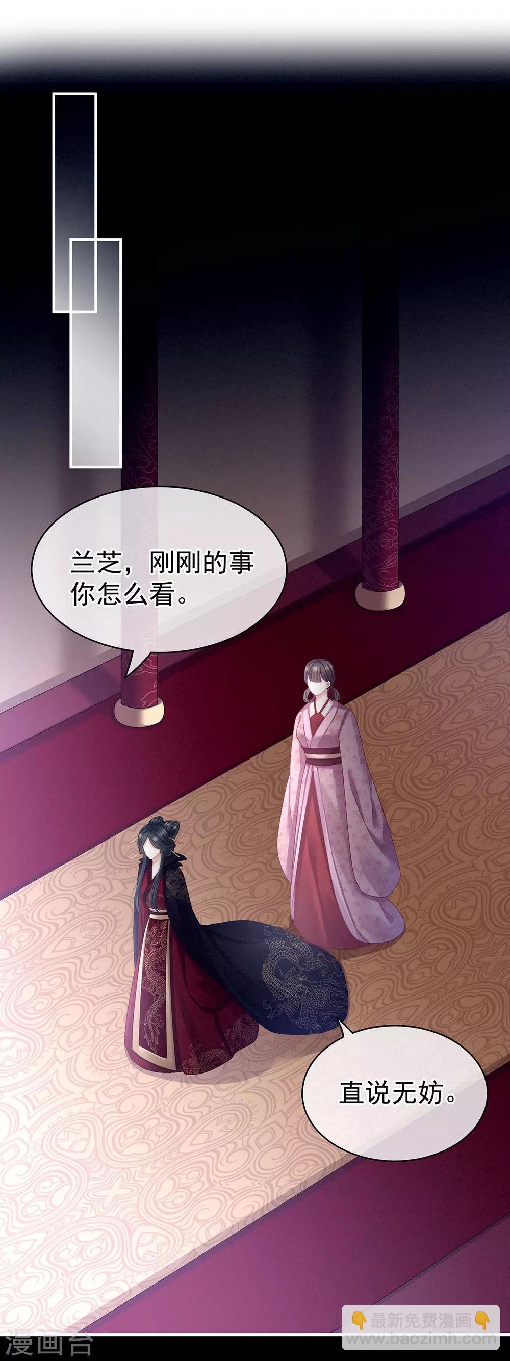 第67话 他已经是我的人了