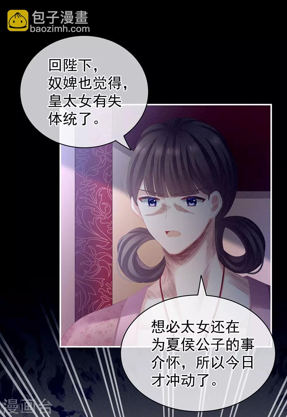 第67话 他已经是我的人了