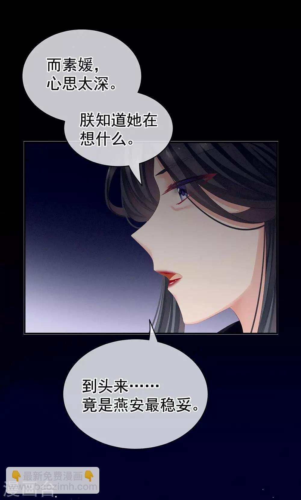 第67话 他已经是我的人了
