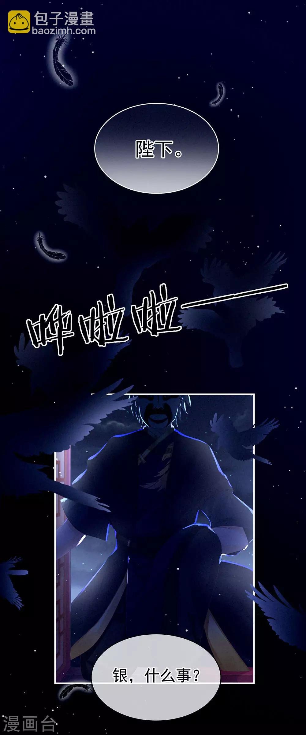 第67话 他已经是我的人了