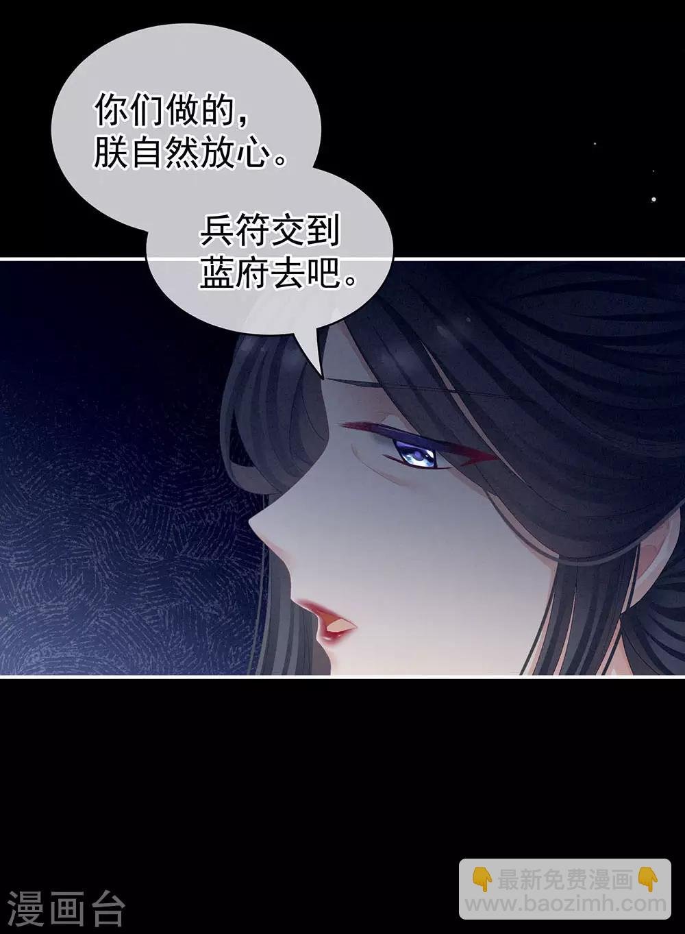 第67话 他已经是我的人了