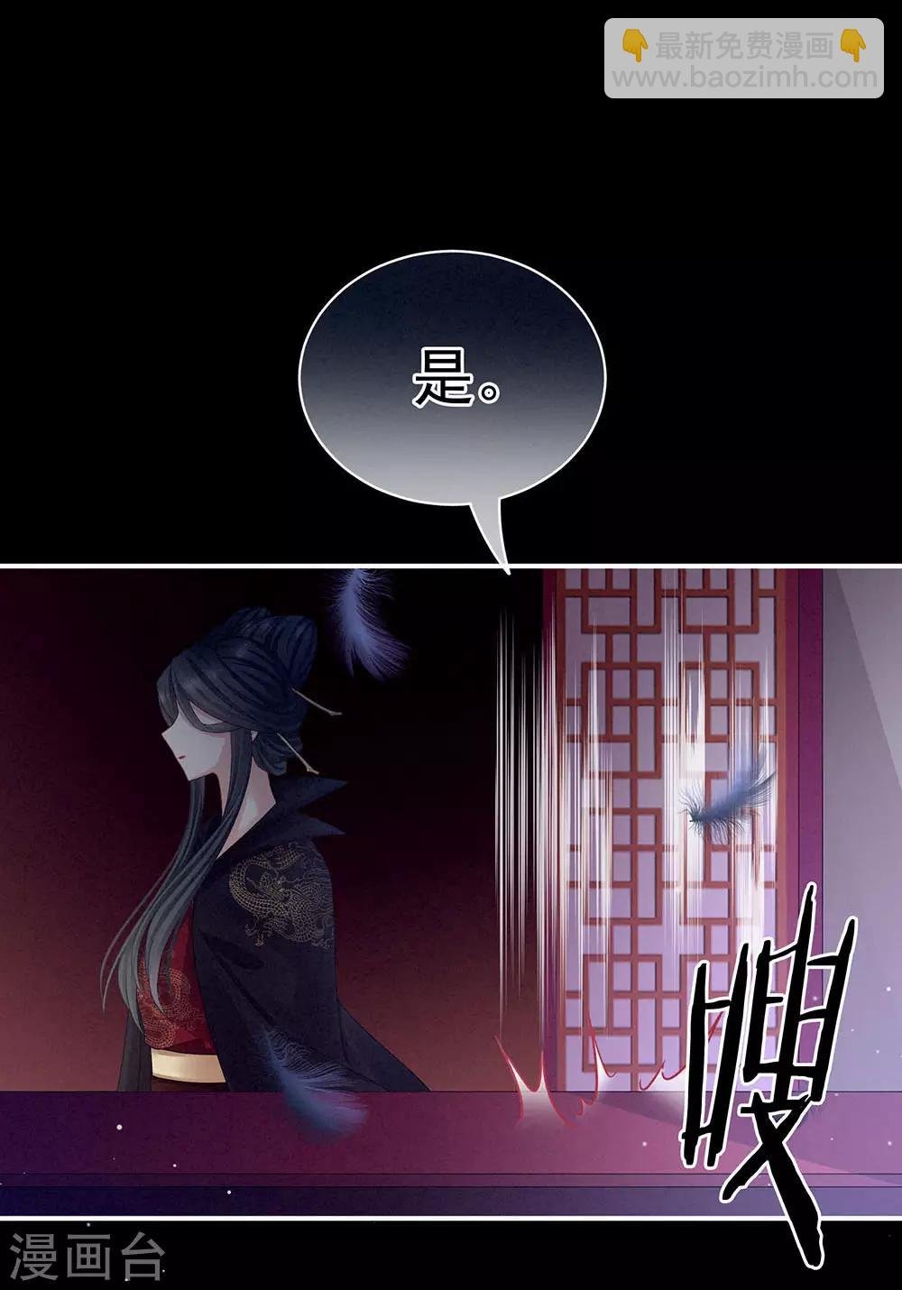 第67话 他已经是我的人了