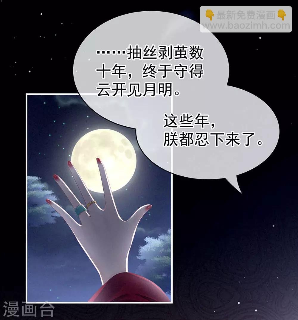 第67话 他已经是我的人了