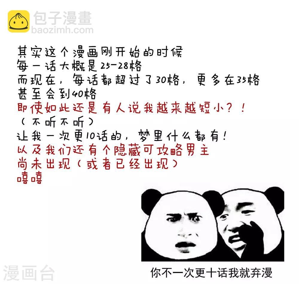 第67话 他已经是我的人了