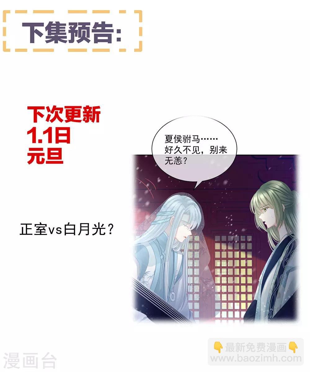 第67话 他已经是我的人了
