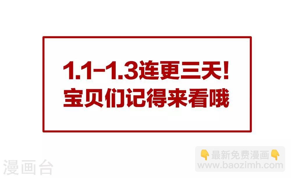 第67话 他已经是我的人了