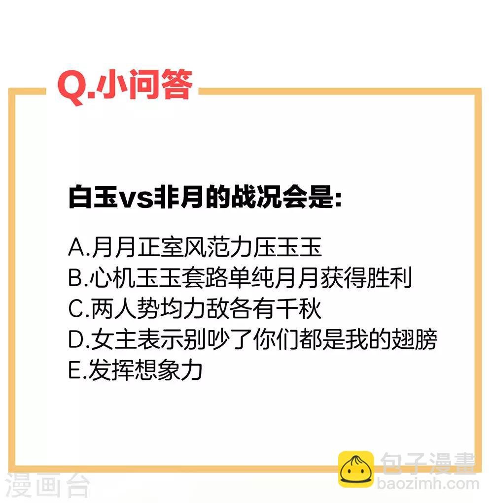第67话 他已经是我的人了