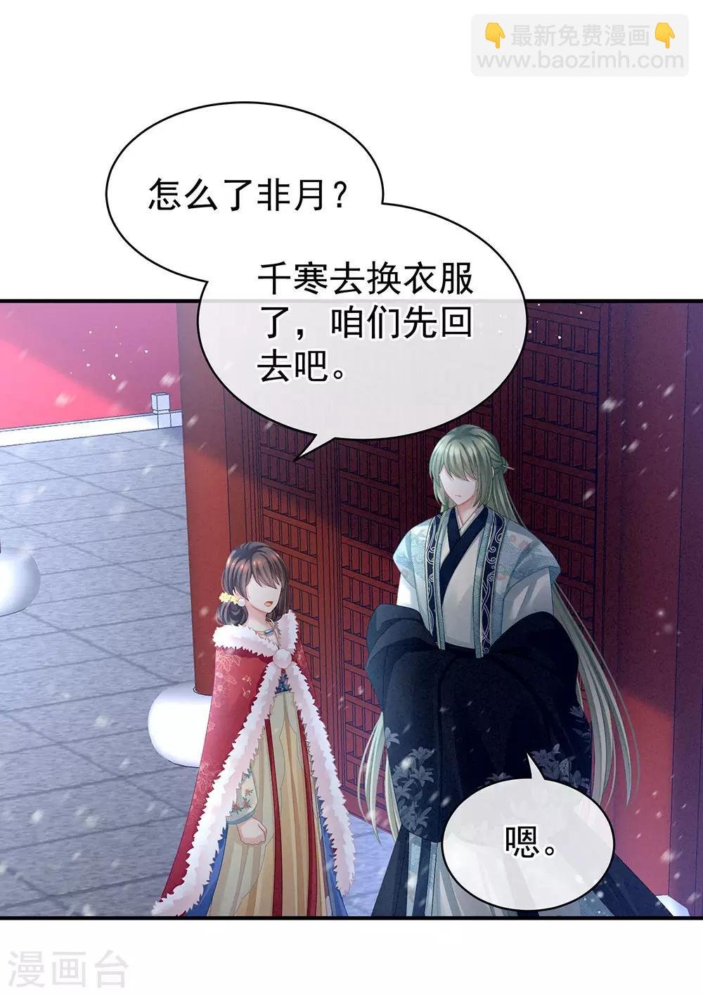 第68话 正室vs白月光