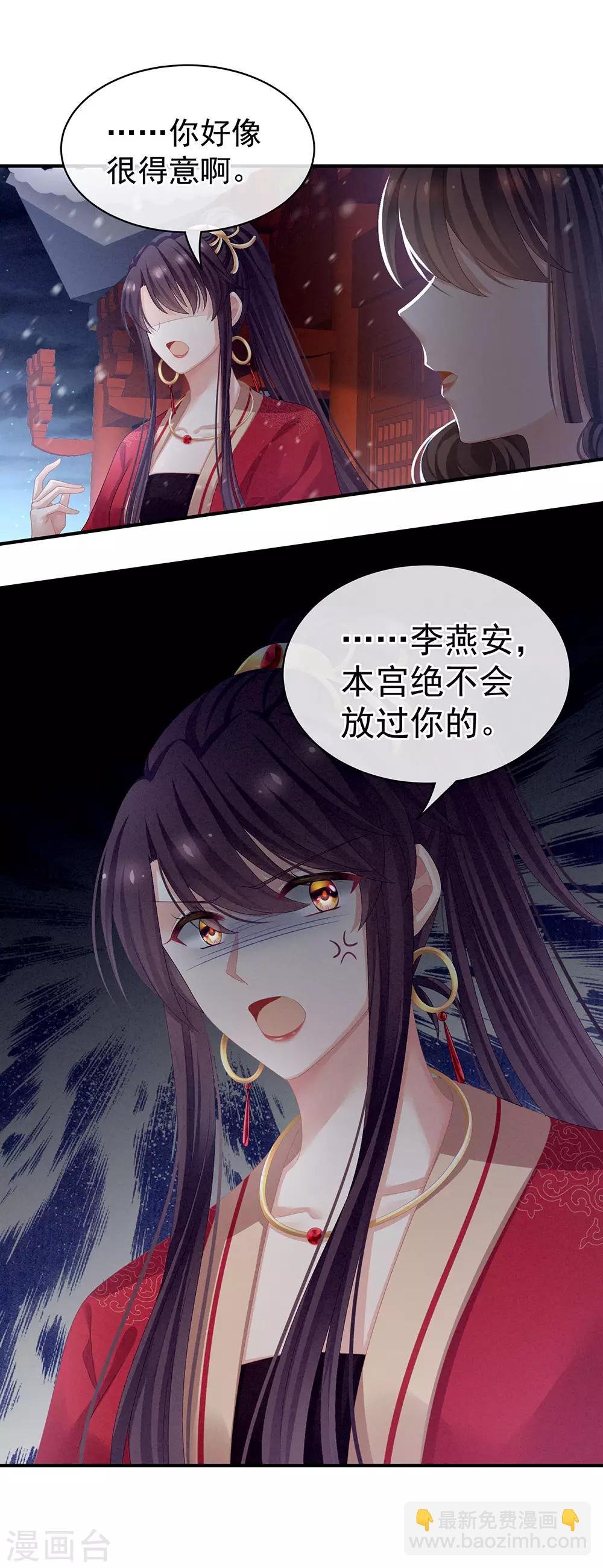 第68话 正室vs白月光