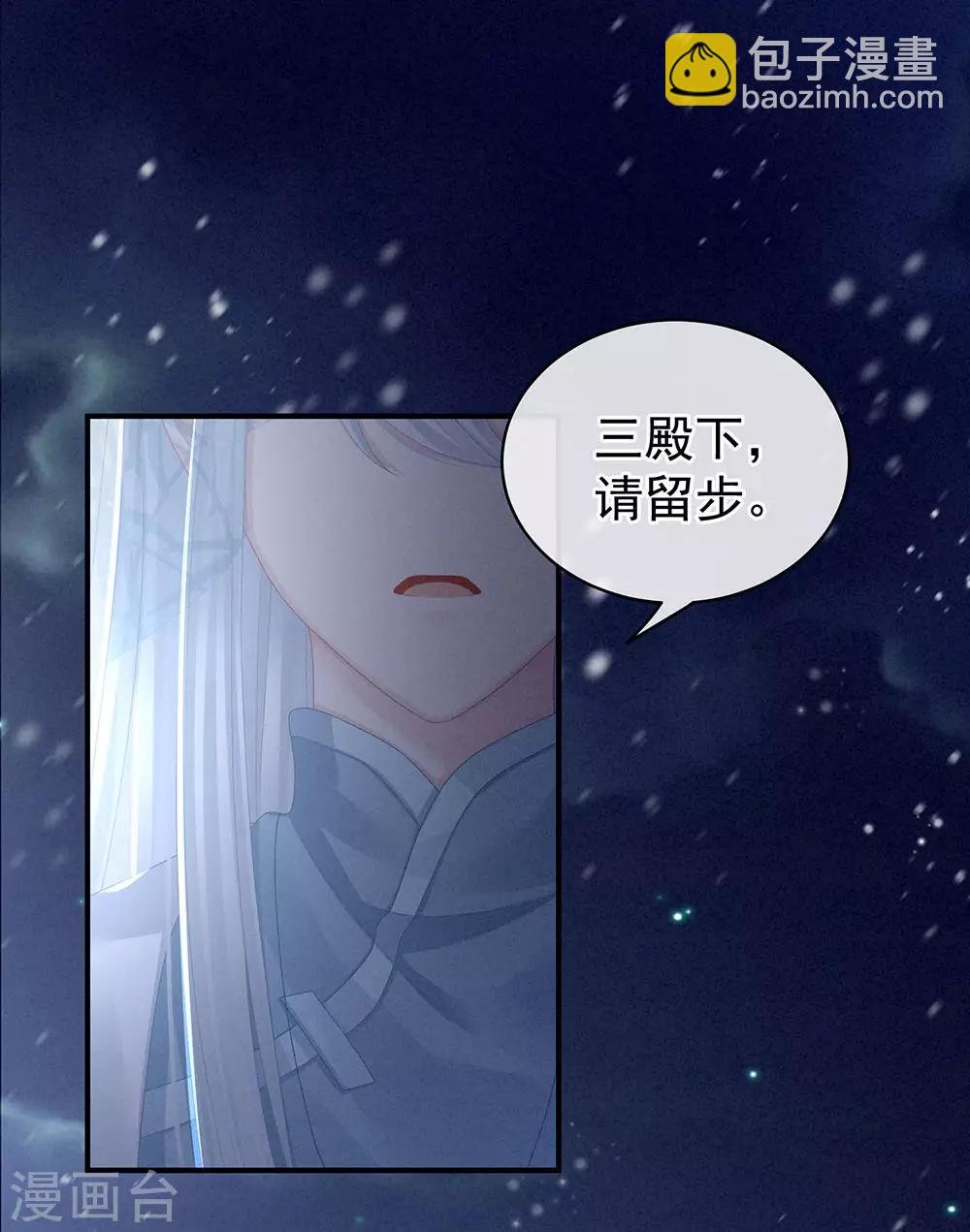 第68话 正室vs白月光