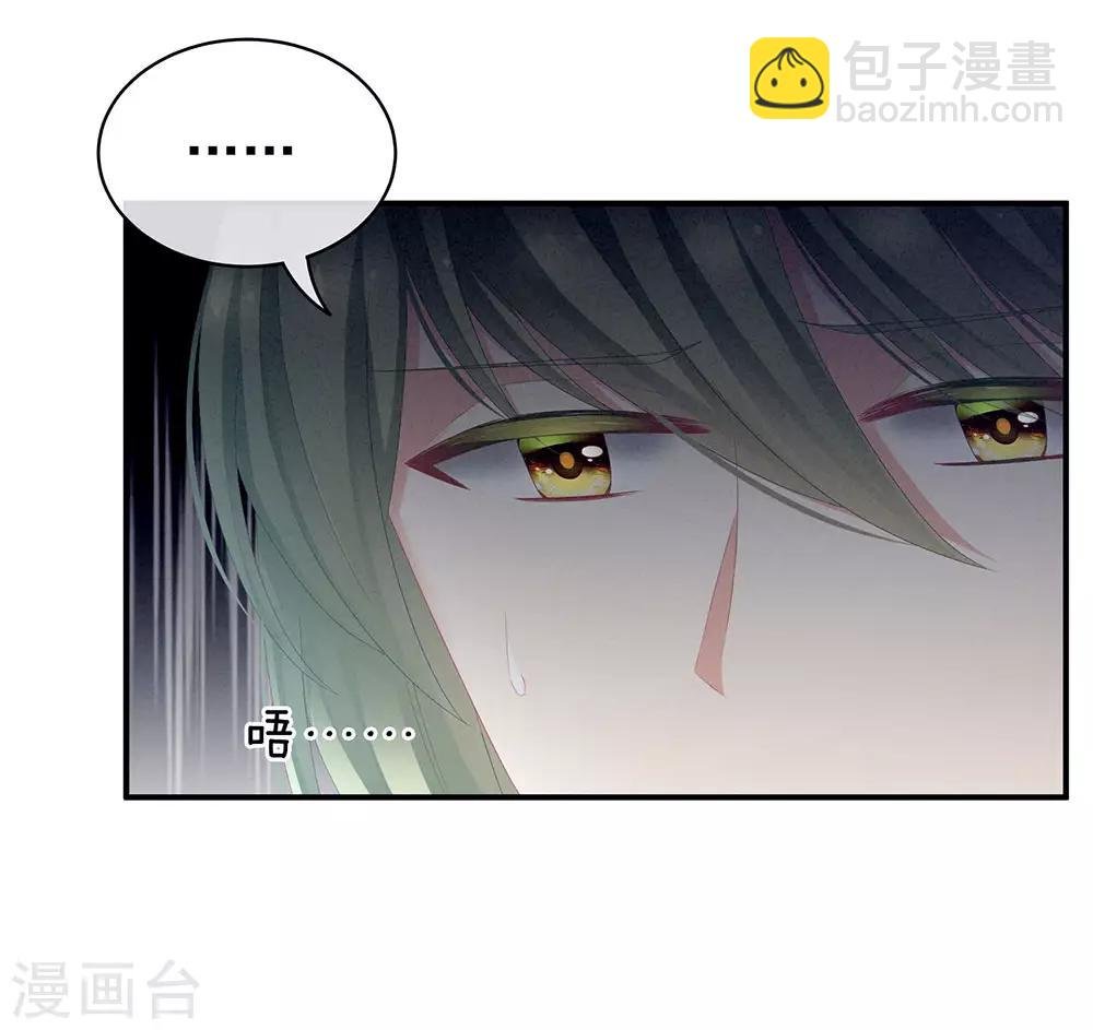 第68话 正室vs白月光