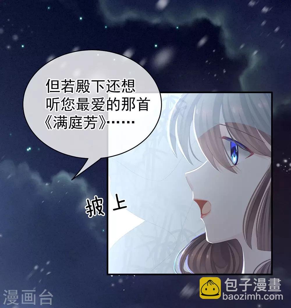第68话 正室vs白月光