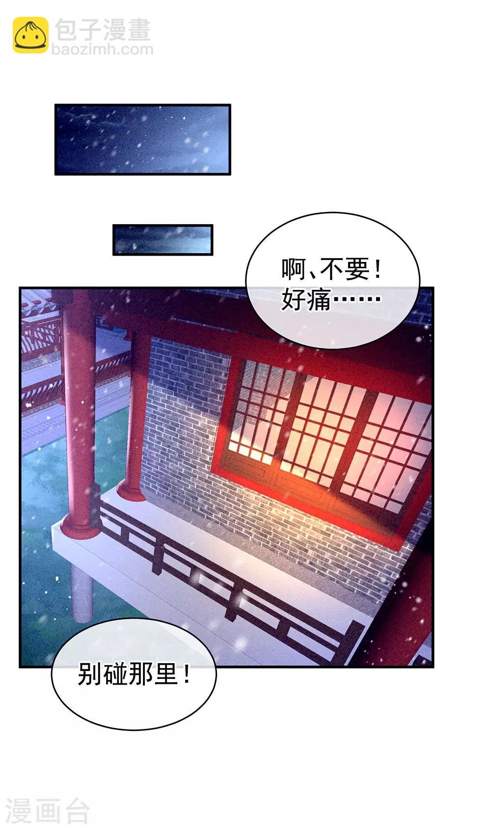 第68话 正室vs白月光
