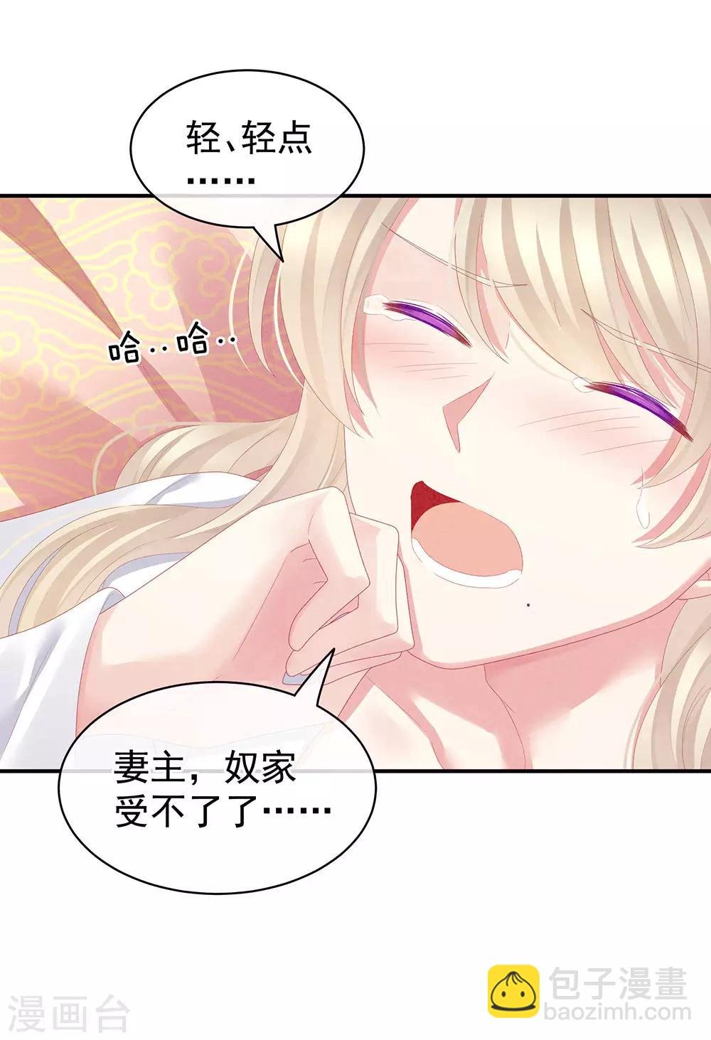 第68话 正室vs白月光
