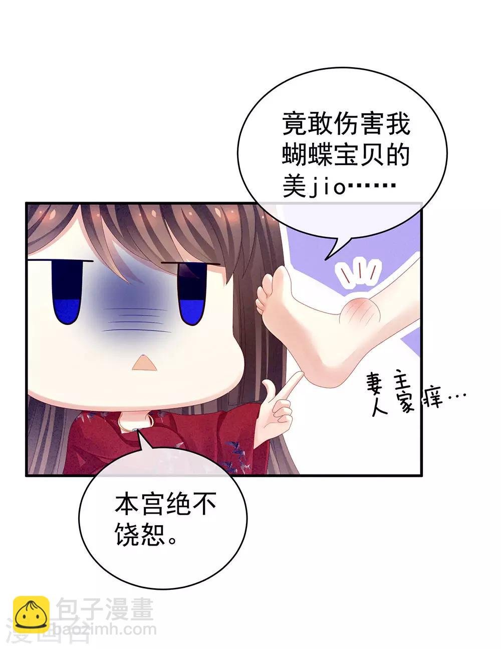 第68话 正室vs白月光