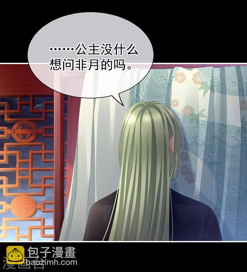 第68话 正室vs白月光