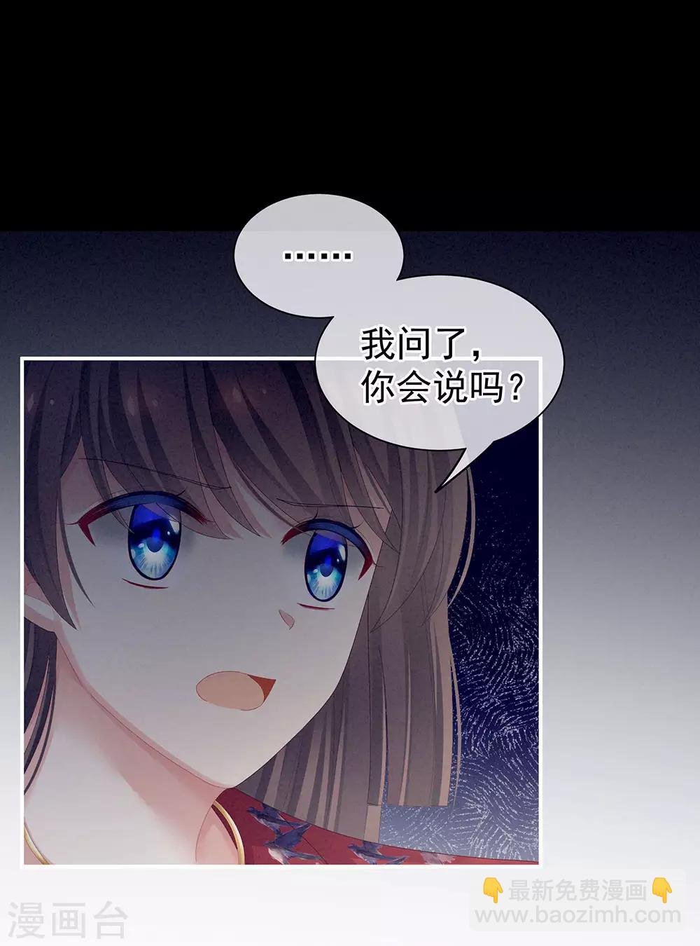 第68话 正室vs白月光