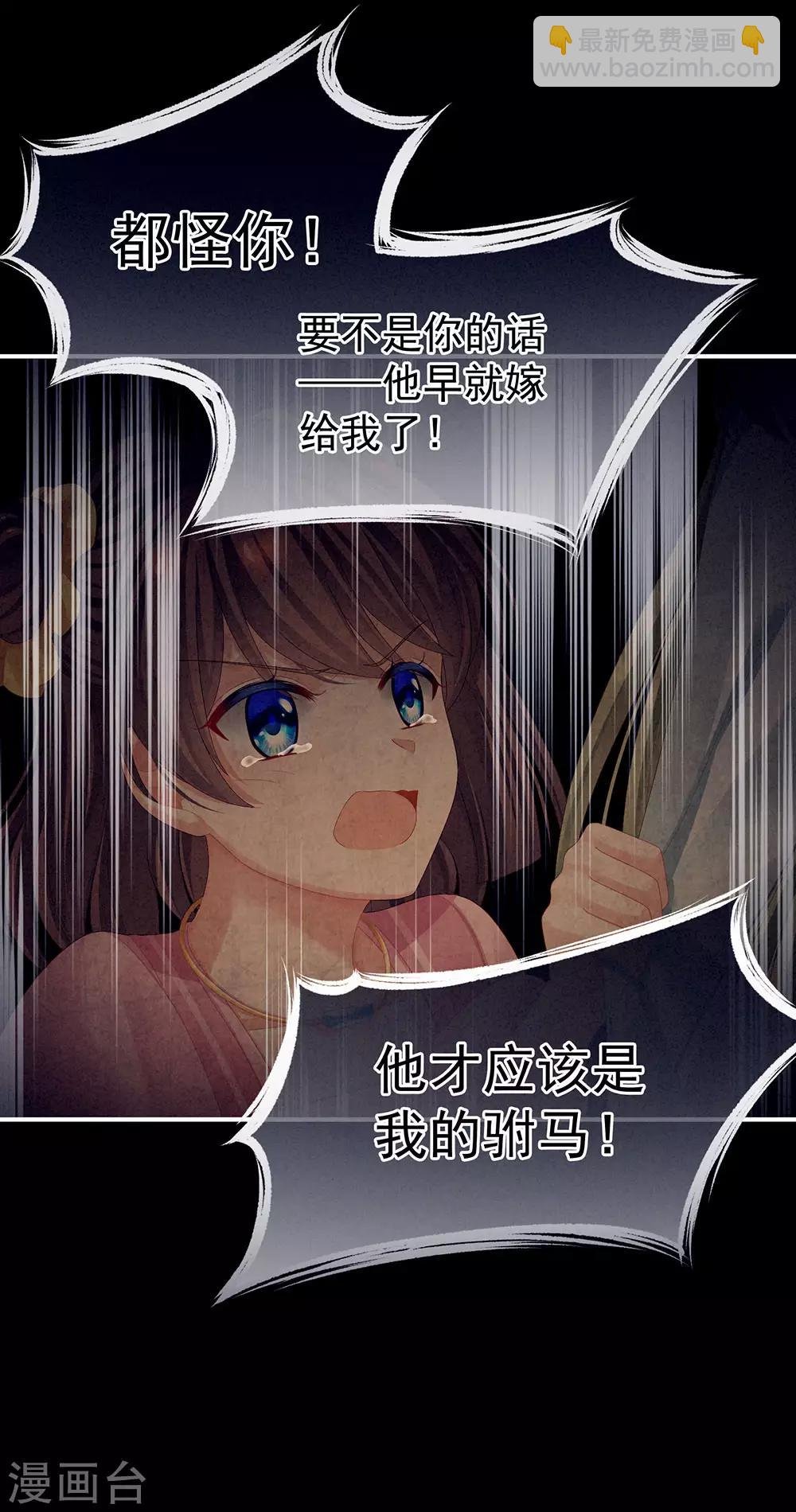 第68话 正室vs白月光