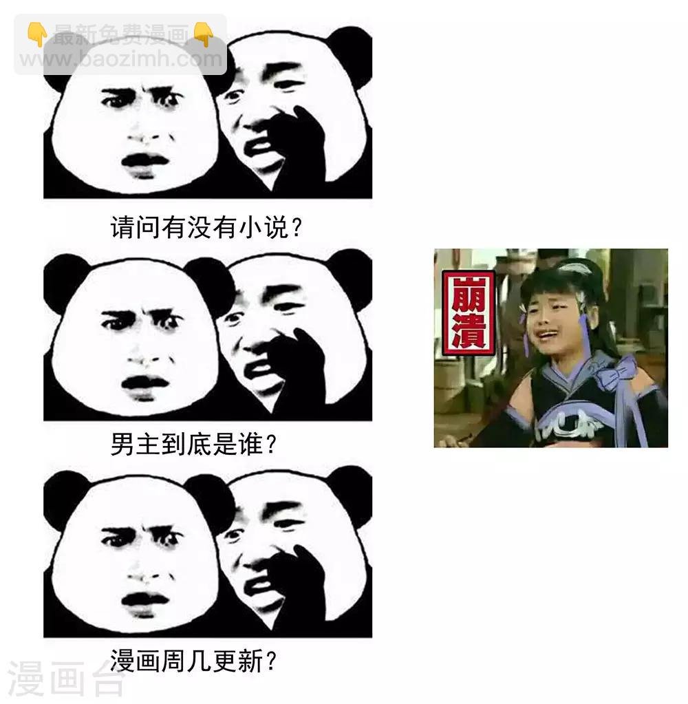 第68话 正室vs白月光