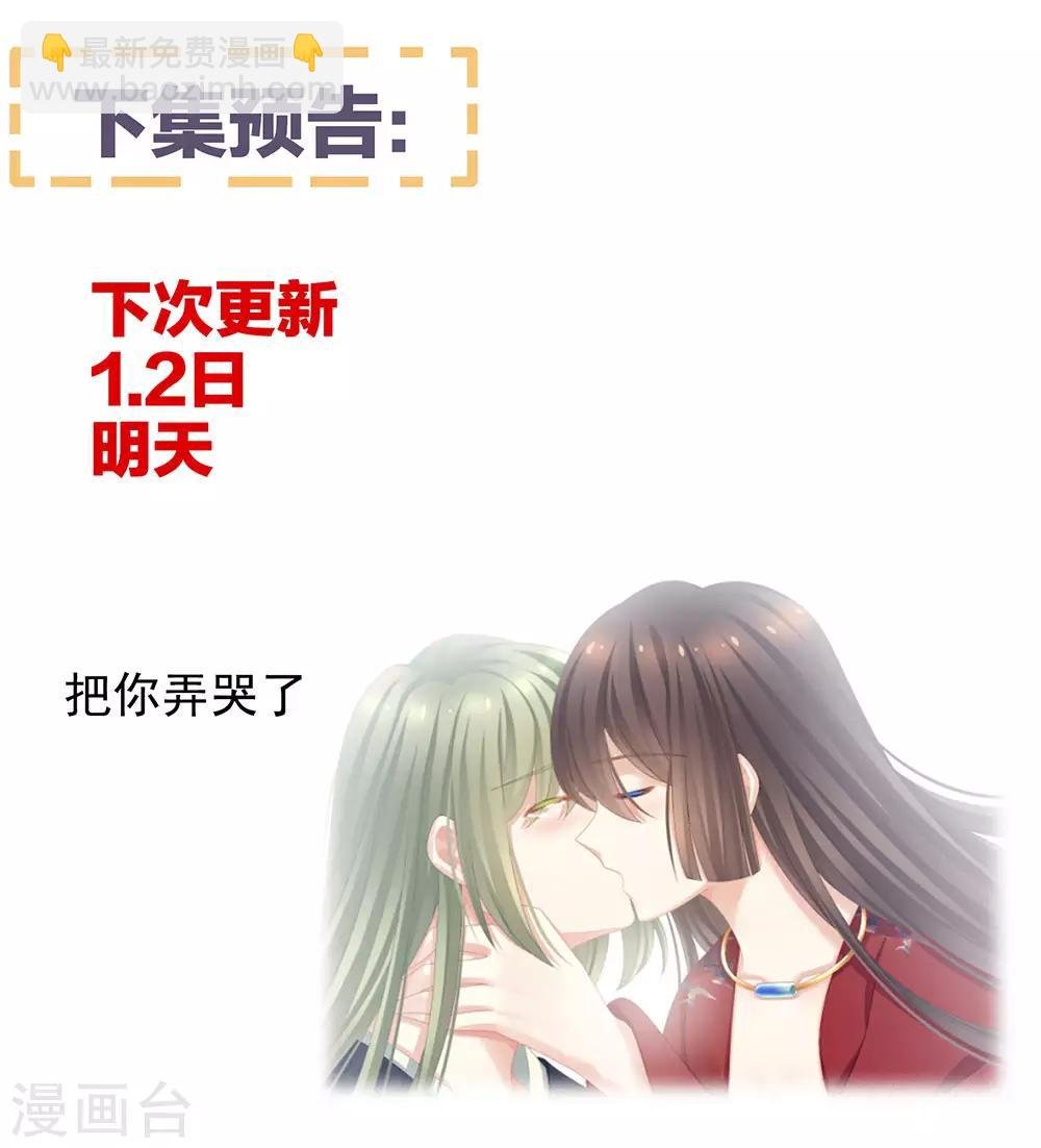 第68话 正室vs白月光